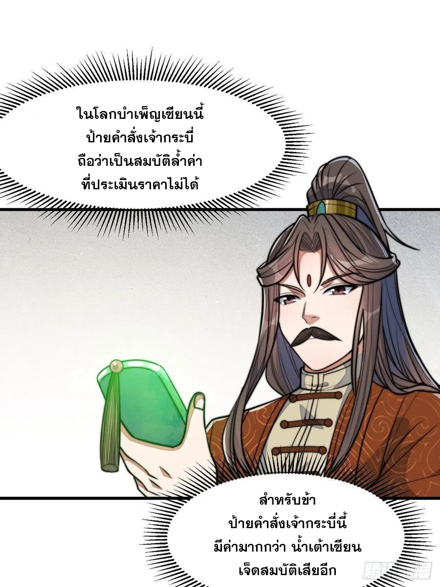 บุรุษที่มีโชค คงไม่ใช่ข้าแล้วแหละ ตอนที่ 12 หน้า 54