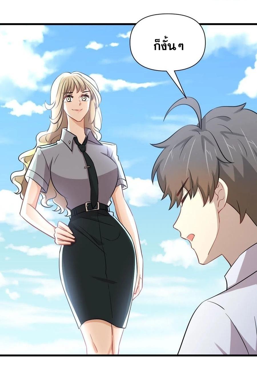 Immortal Swordsman in The Reverse World ข้าเซียนกระบี่ไม่เกาะสตรี ตอนที่ 224 หน้า 6