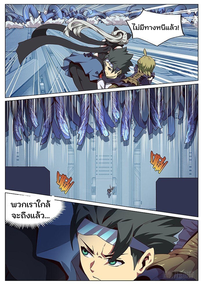 เกิดใหม่เป็นสายพันธุ์ต่างดาว ตอนที่ 58 หน้า 2