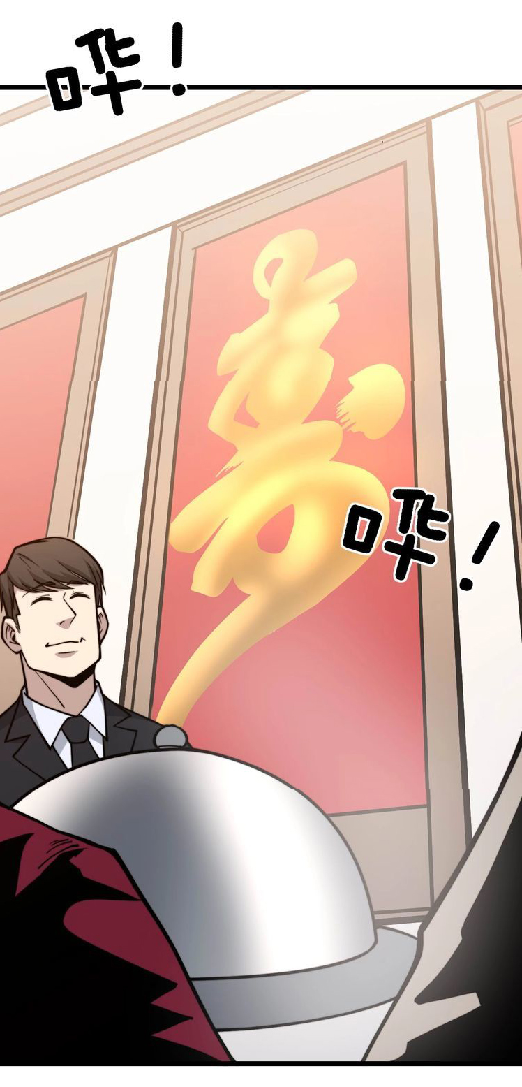 Bad Hand Witch Doctor สุดยอดพ่อมดหมอผี ตอนที่ 238 หน้า 22