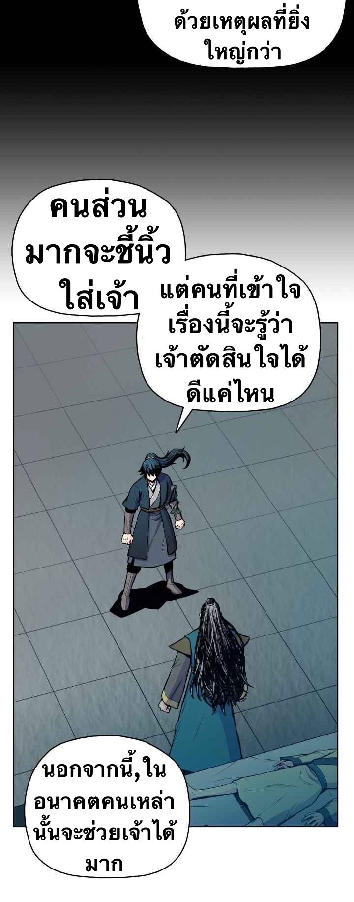 The God Of War ตอนที่ 36 หน้า 18