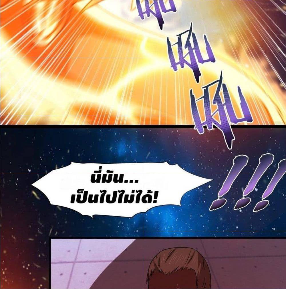 High energy strikes ตอนที่ 22 หน้า 40
