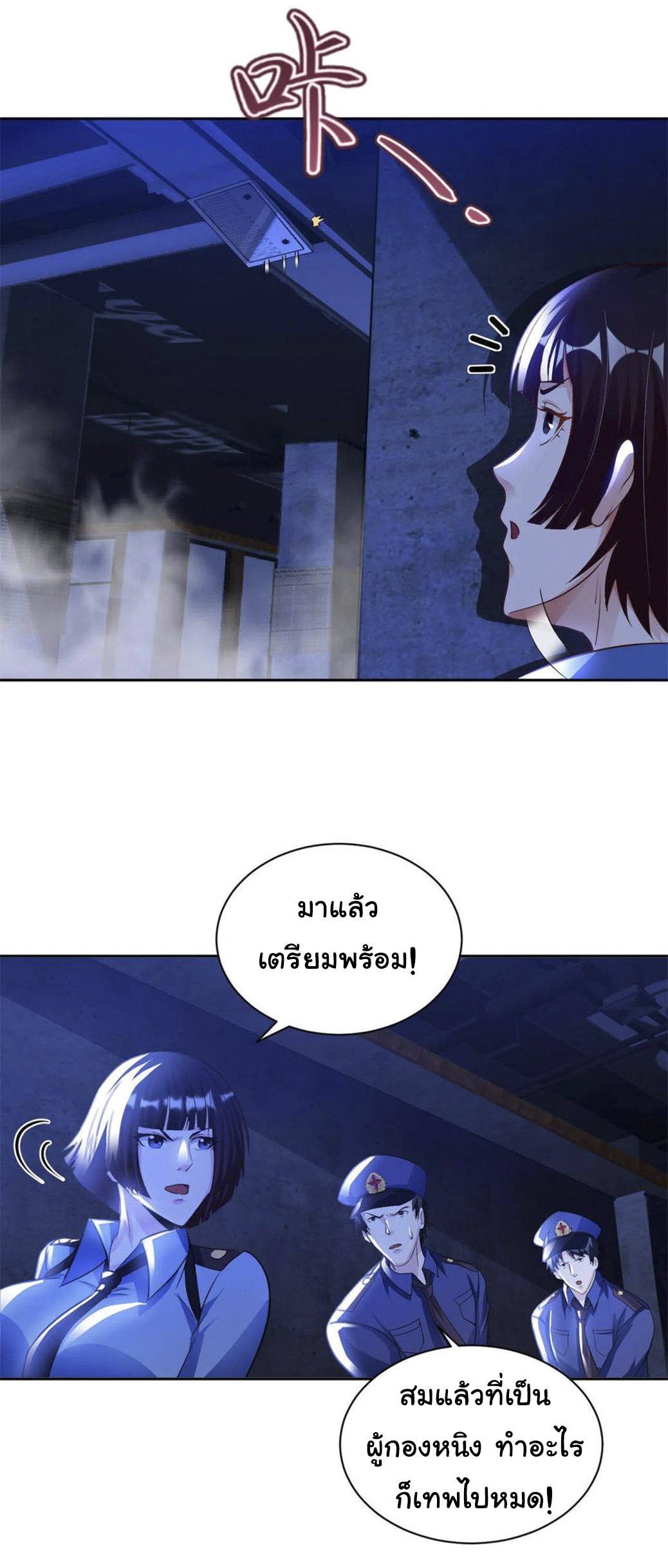 อาจารย์ของผม โคตรจะเทพ (My Master Is A God Of Cultivators) จบ ตอนที่ 39 หน้า 30