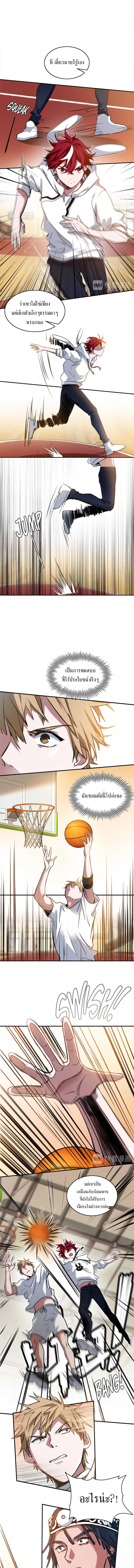 Fast Break! ตอนที่ 2 หน้า 4
