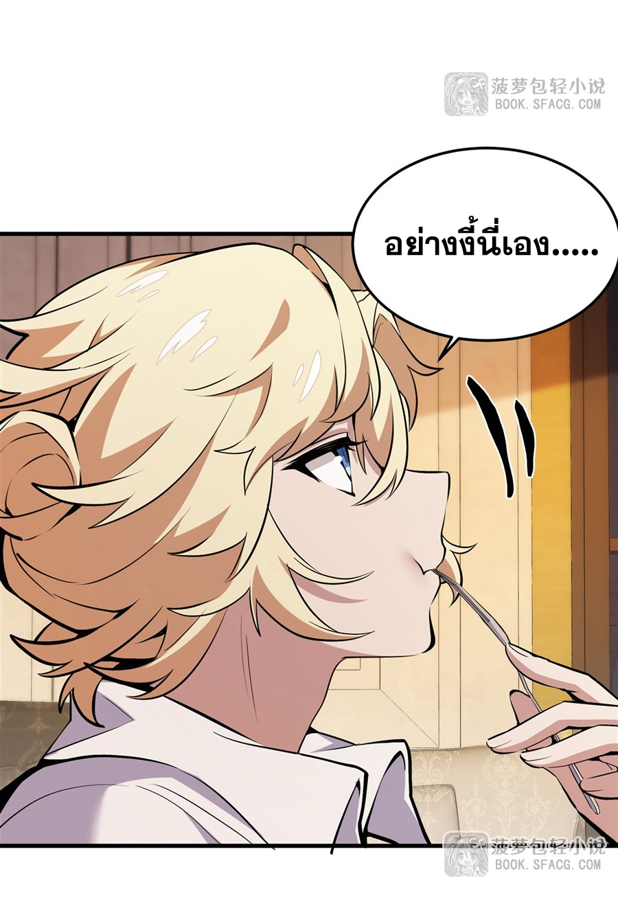 ตัวร้ายผมทองในนิยายตัวเอกหญิงสุดแกร่งก็อยากมีความสุข ตอนที่ 17 หน้า 40
