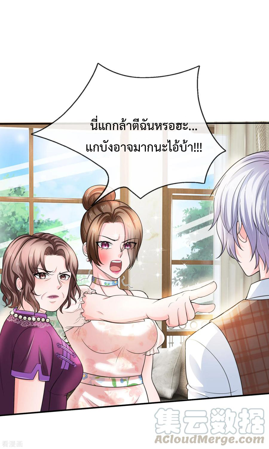 ยอดปรมาจารย์ล้างแค้น ตอนที่ 47 หน้า 10