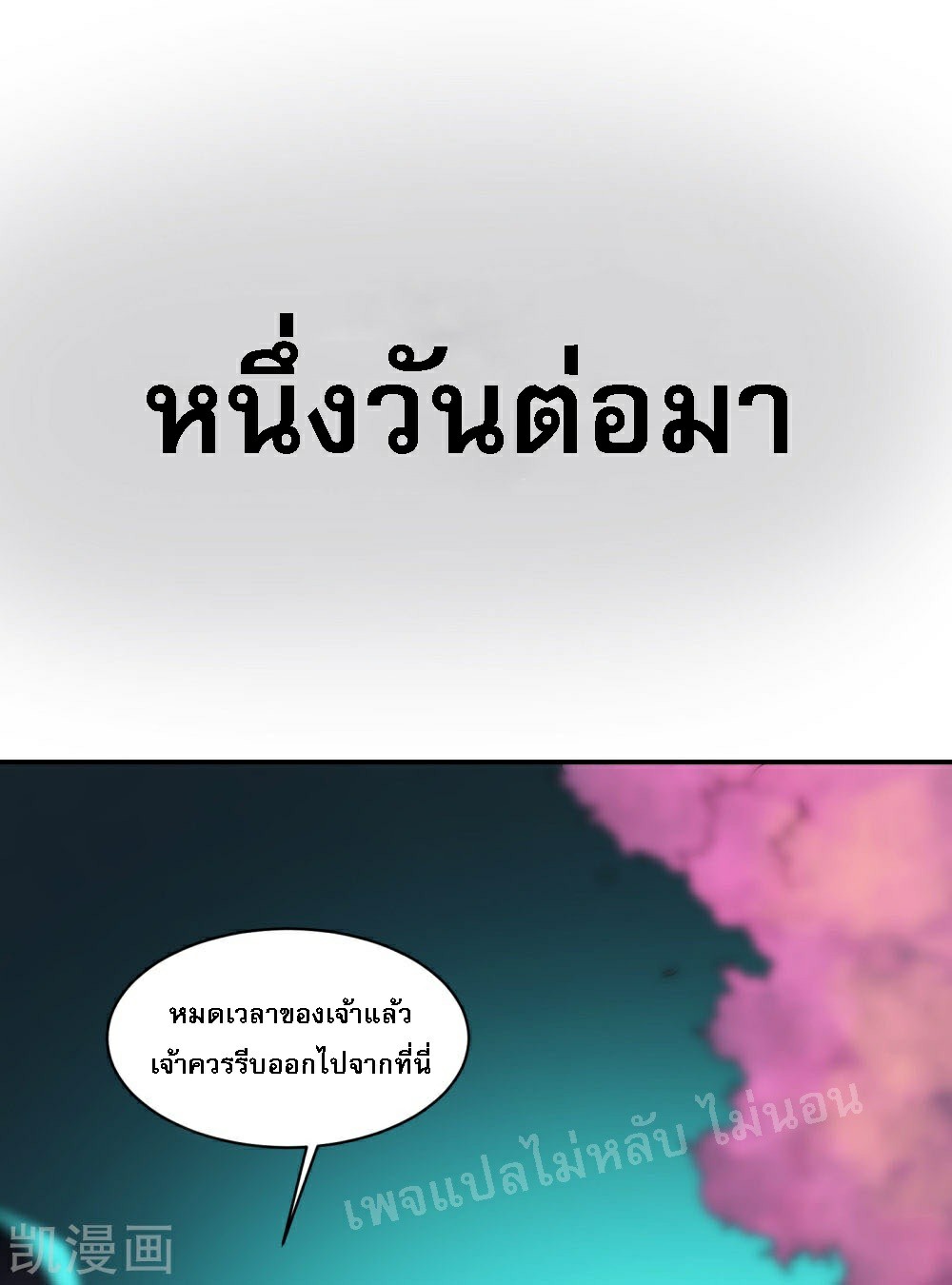 ฮาเร็มของข้ามีแต่ลูกศิษย์หญิงทั้งนั้น ตอนที่ 35 หน้า 33