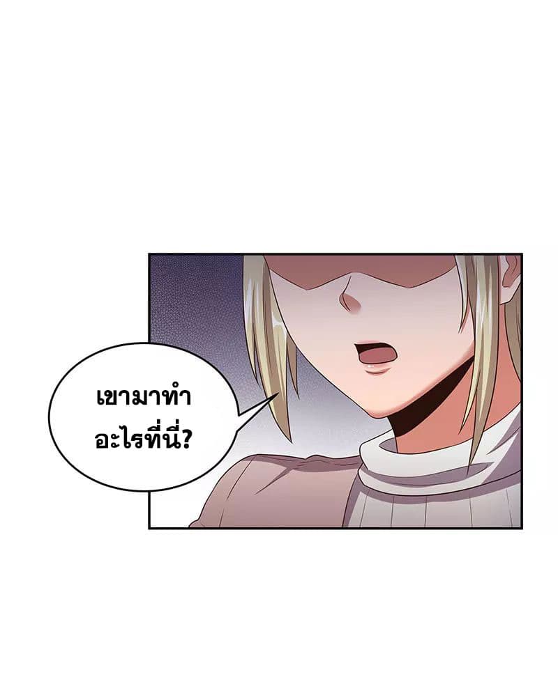 โครตเกรียนเซียนโอสด ตอนที่ 56 หน้า 14