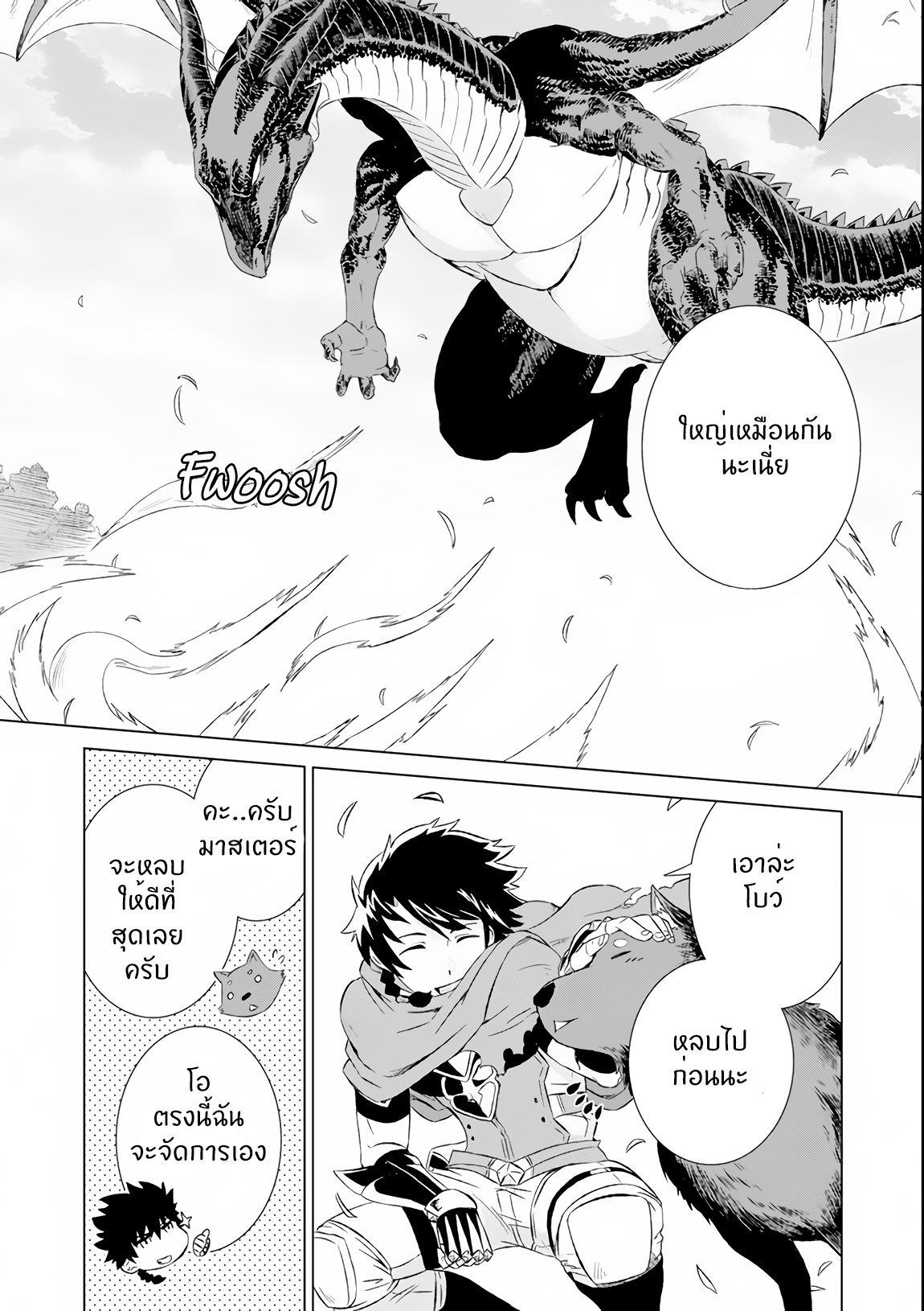 Isekai de Tadahitori no Mamono Tsukai ตอนที่ 5 หน้า 2