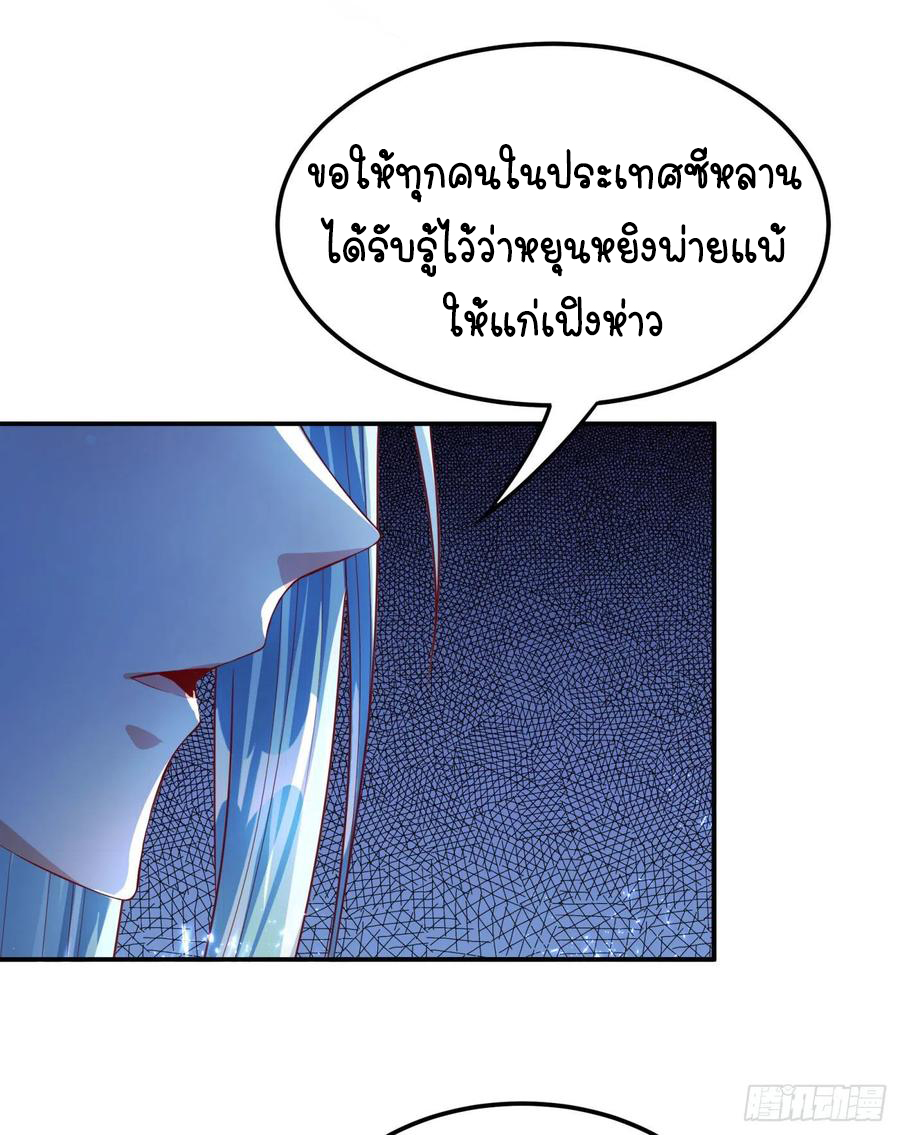 Wu ni ตอนที่ 97 หน้า 34