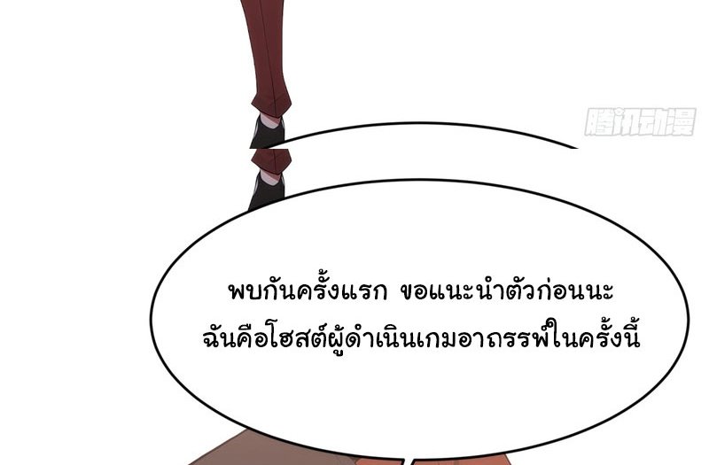 เกิดใหม่ในโลกพิศวง พร้อมคริสตัลนับล้านล้าน พลิกชะตาครองโลก ตอนที่ 9 หน้า 25