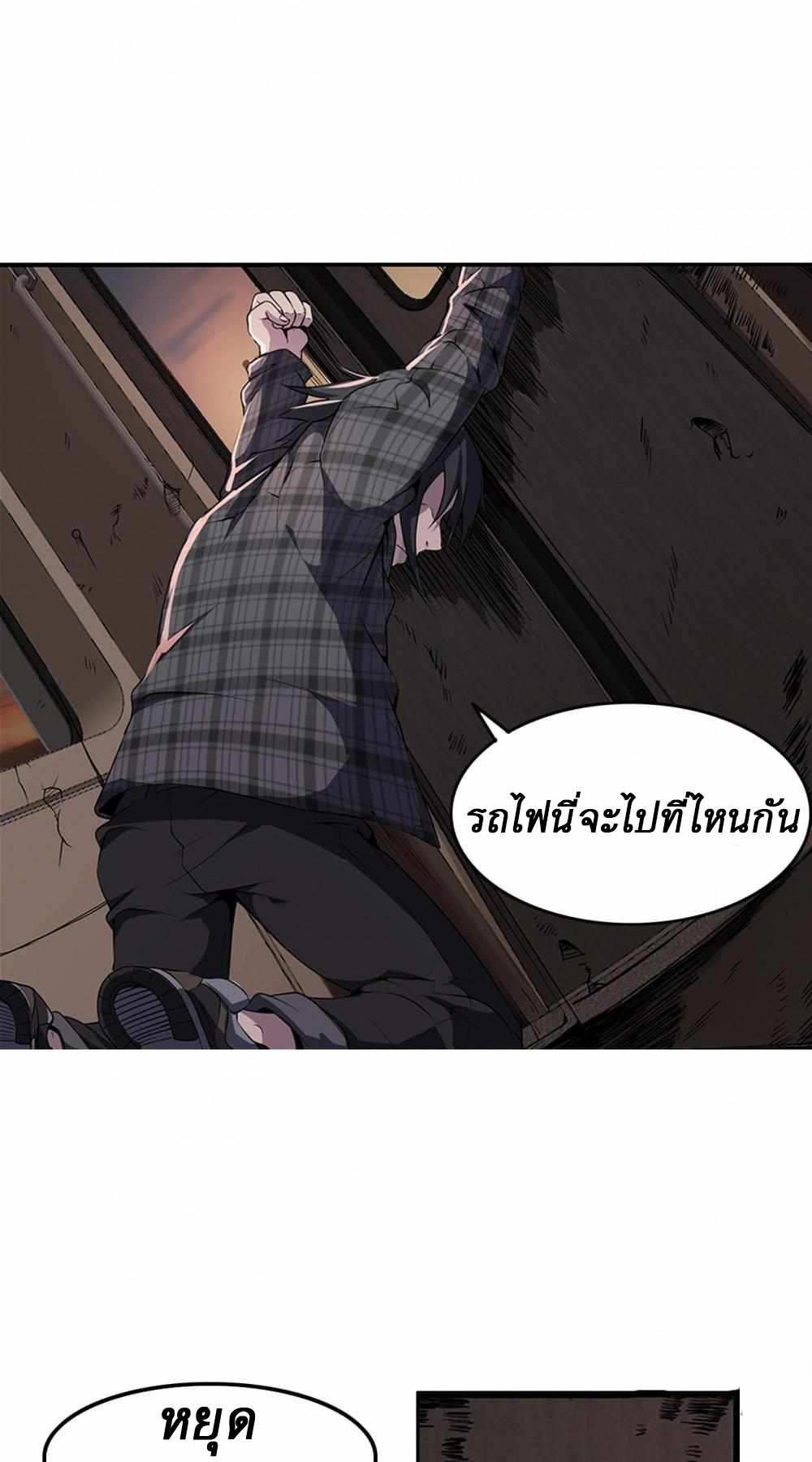 การผจญภัยในดินแดนสรวงสวรรค์ ตอนที่ 1 หน้า 36