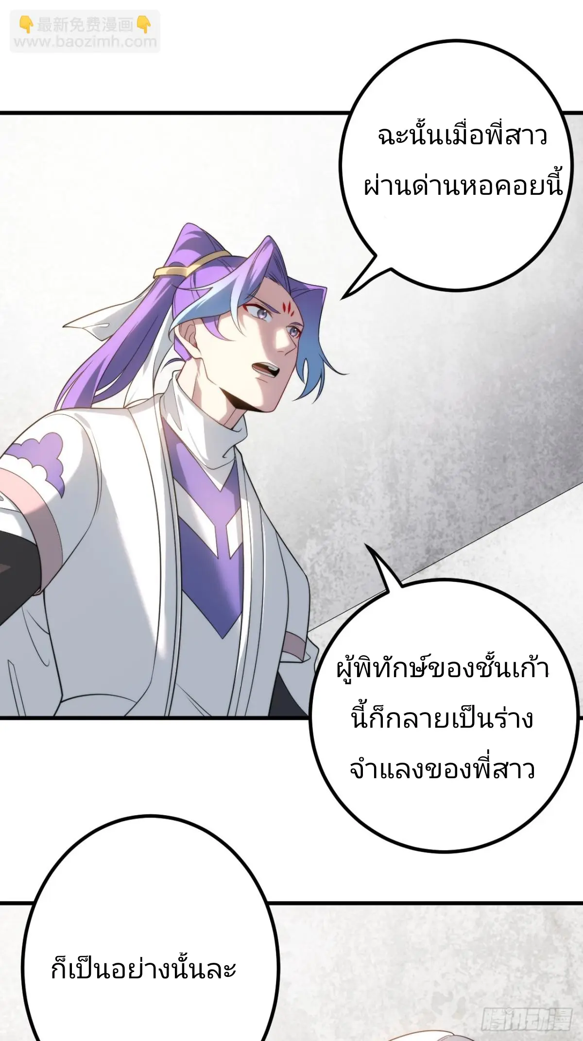 ตัวแปรจุติ ตอนที่ 129 หน้า 5