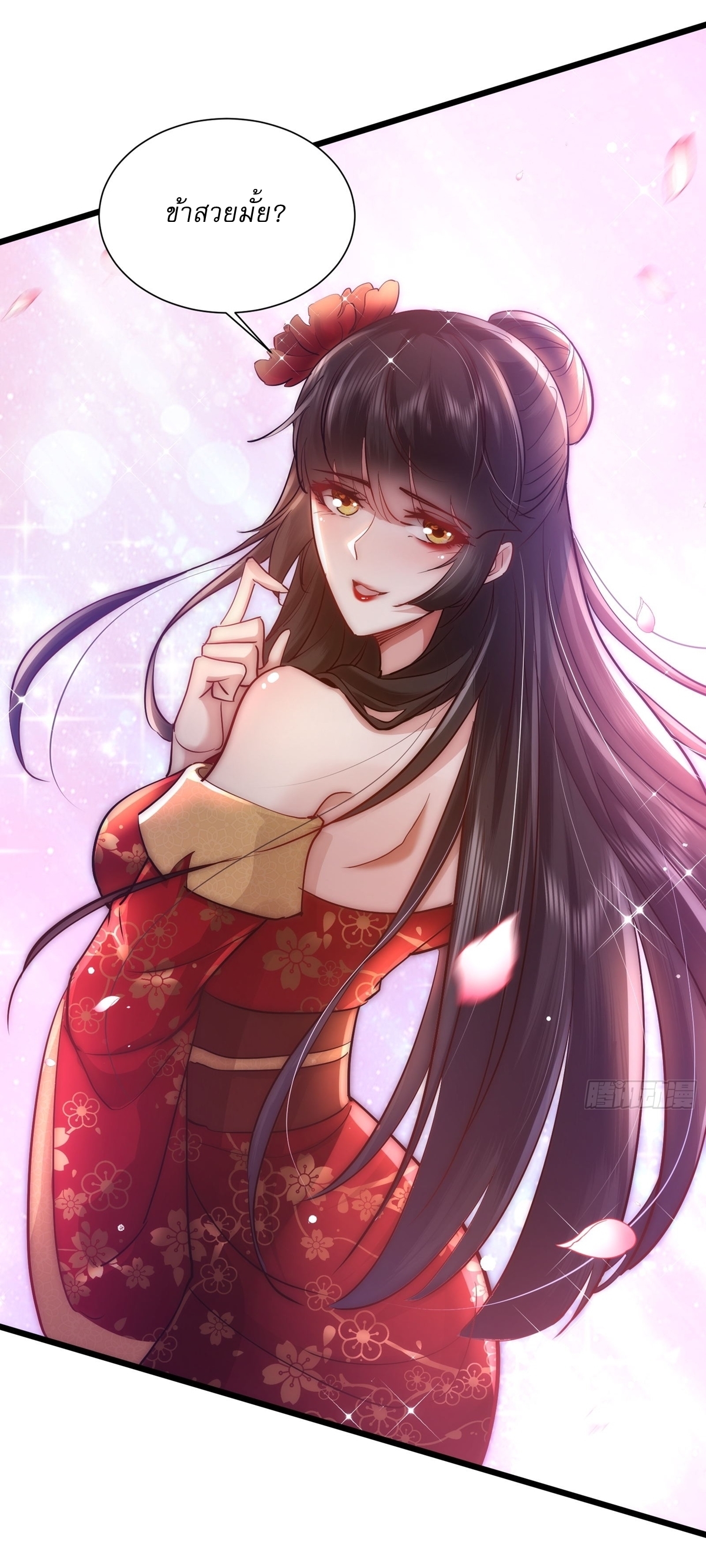 As An Immortal, I Only Practice Forbidden Arts เซียนอย่างข้า ฝึกเพียงเคล็ดวิชาต้องห้ามเท่านั้น! ตอนที่ 1 หน้า 15