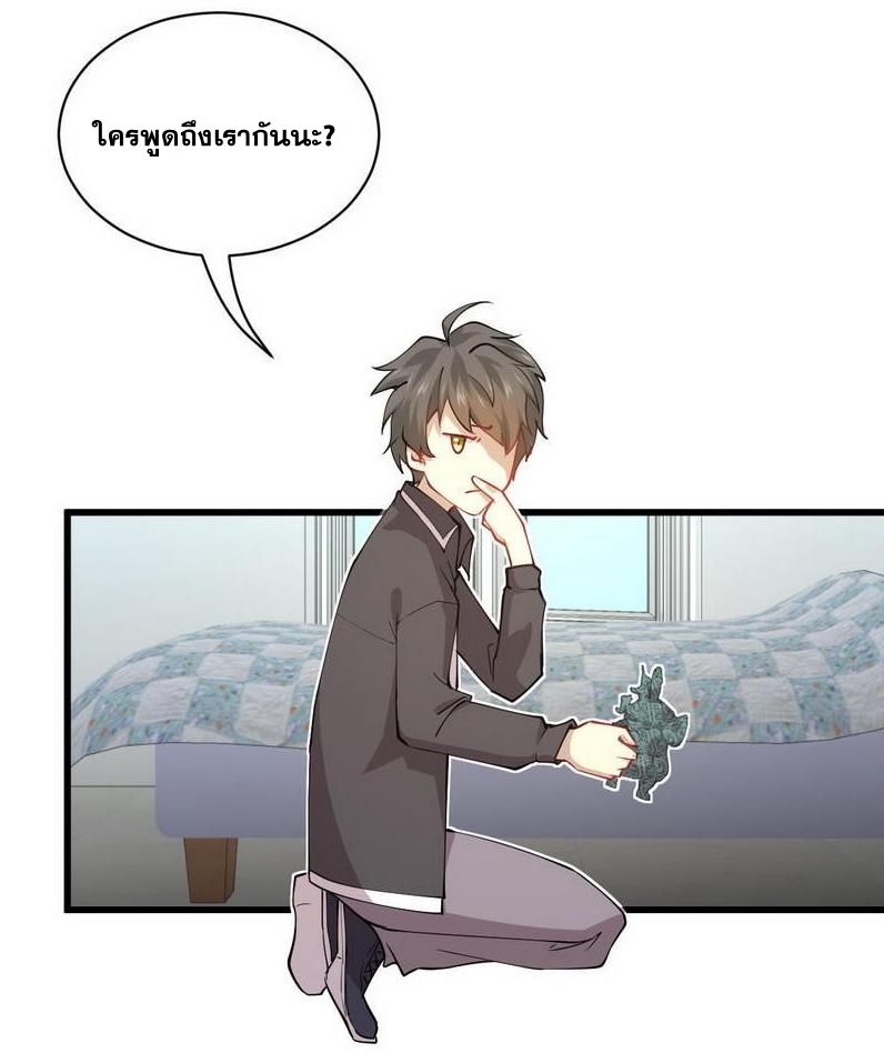 Immortal Swordsman in The Reverse World ข้าเซียนกระบี่ไม่เกาะสตรี ตอนที่ 54 หน้า 32