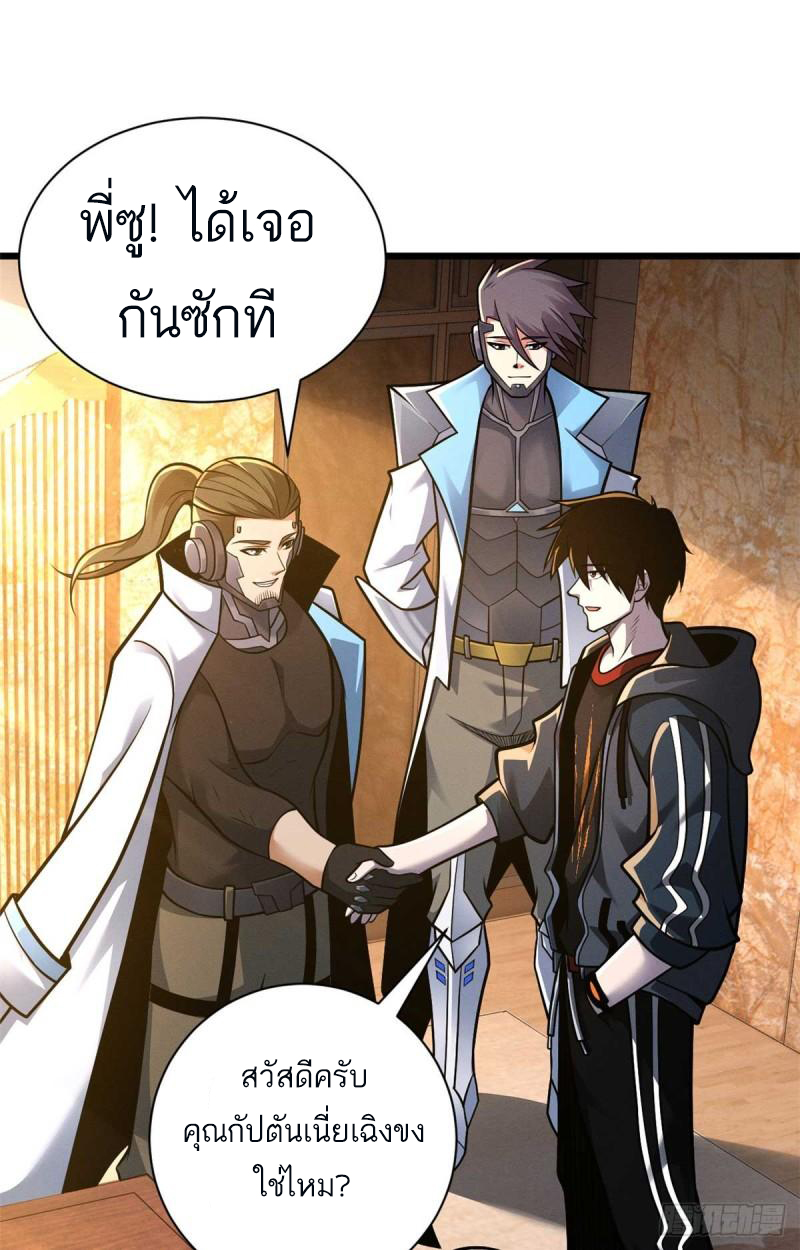 โคตรเทพร้านสัตว์อสูร ตอนที่ 51 หน้า 16