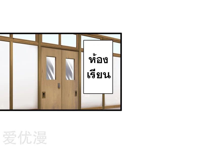 Metropolitan Reverence ตอนที่ 44 หน้า 13