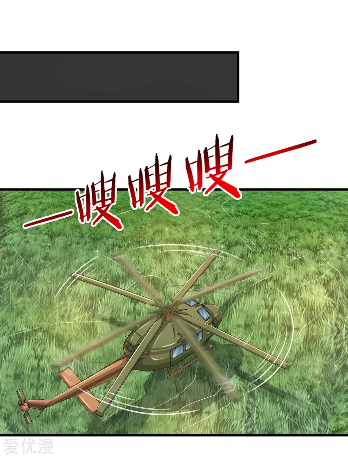 สุดยอดปรมาจารย์มีด ตอนที่ 140 หน้า 7