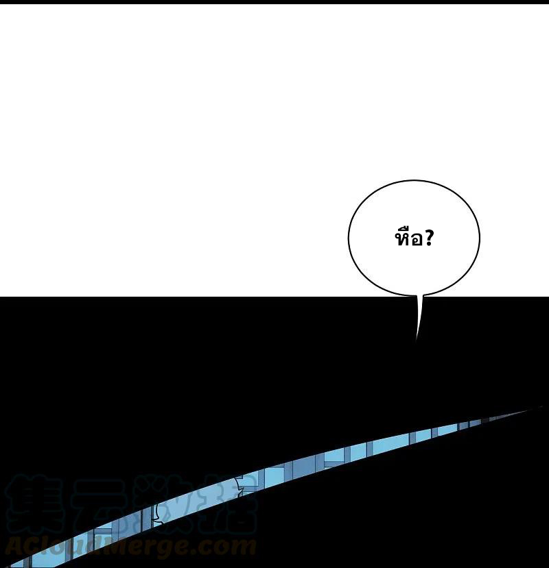 เทพอสูรสยบฟ้า ตอนที่ 221 หน้า 5