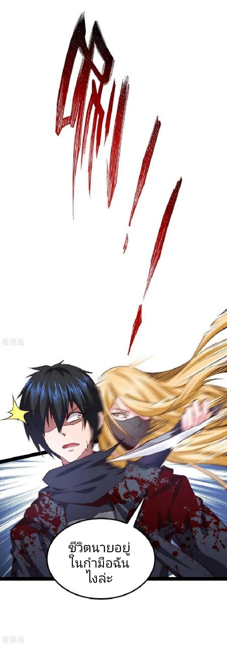 ฮาเร็มกองทัพสาวนี้ของผม ตอนที่ 46 หน้า 28