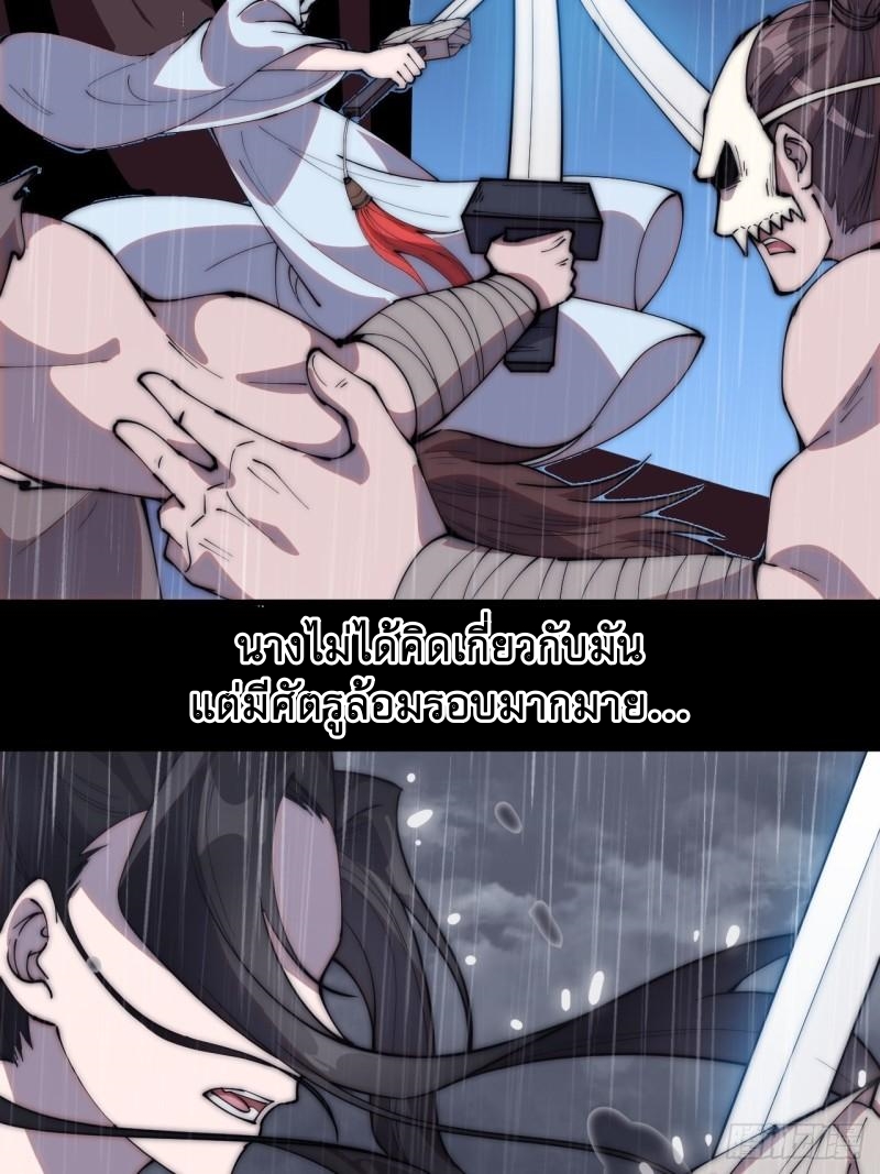 Starting a Mountain ตอนที่ 258 หน้า 11