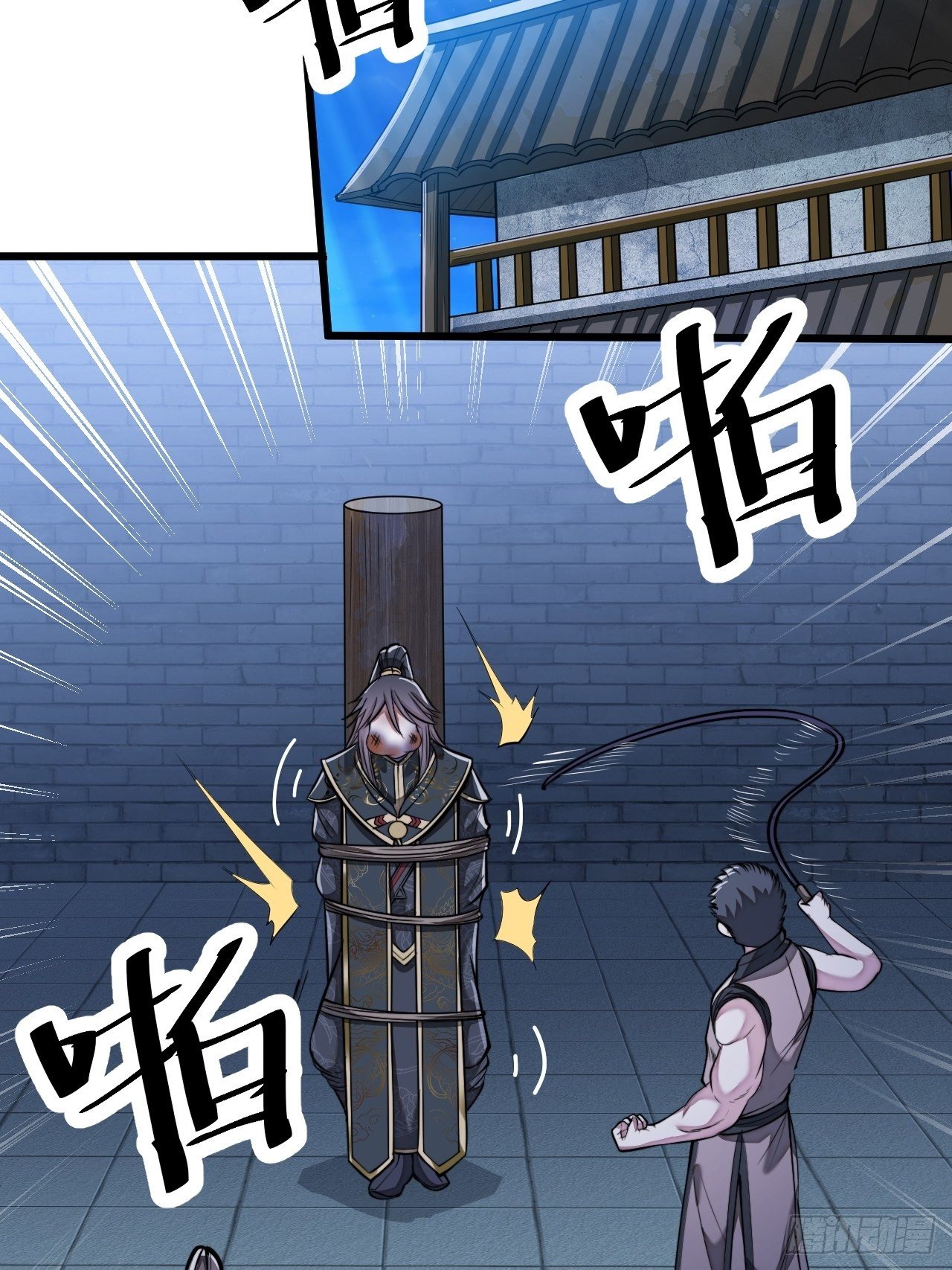 บุรุษที่มีโชค คงไม่ใช่ข้าแล้วแหละ ตอนที่ 39 หน้า 13