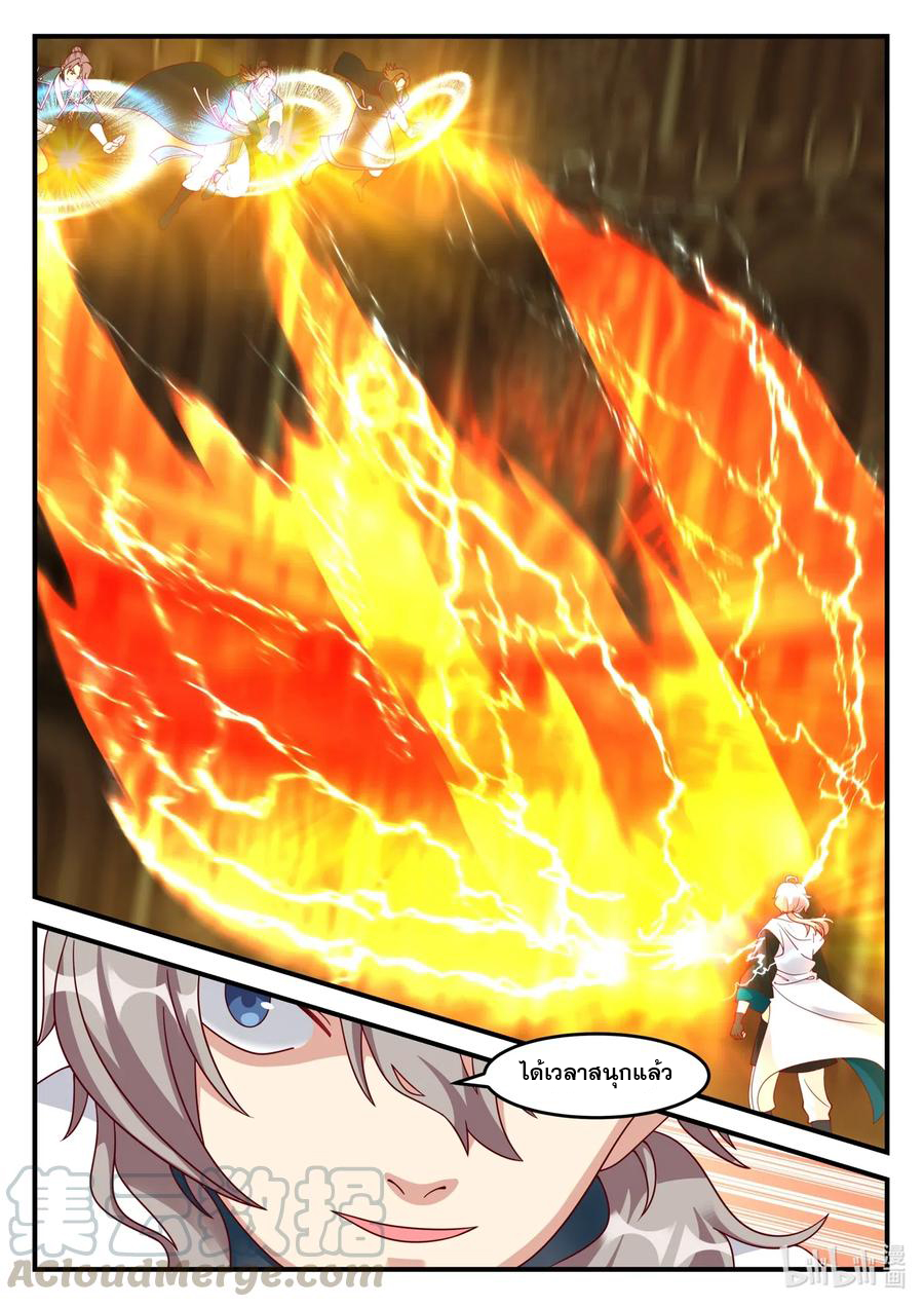 เทพสายฟ้า ราชาสงคราม ตอนที่ 162 หน้า 7