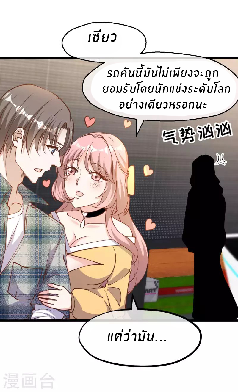 God Fisherman ตอนที่ 189 หน้า 19