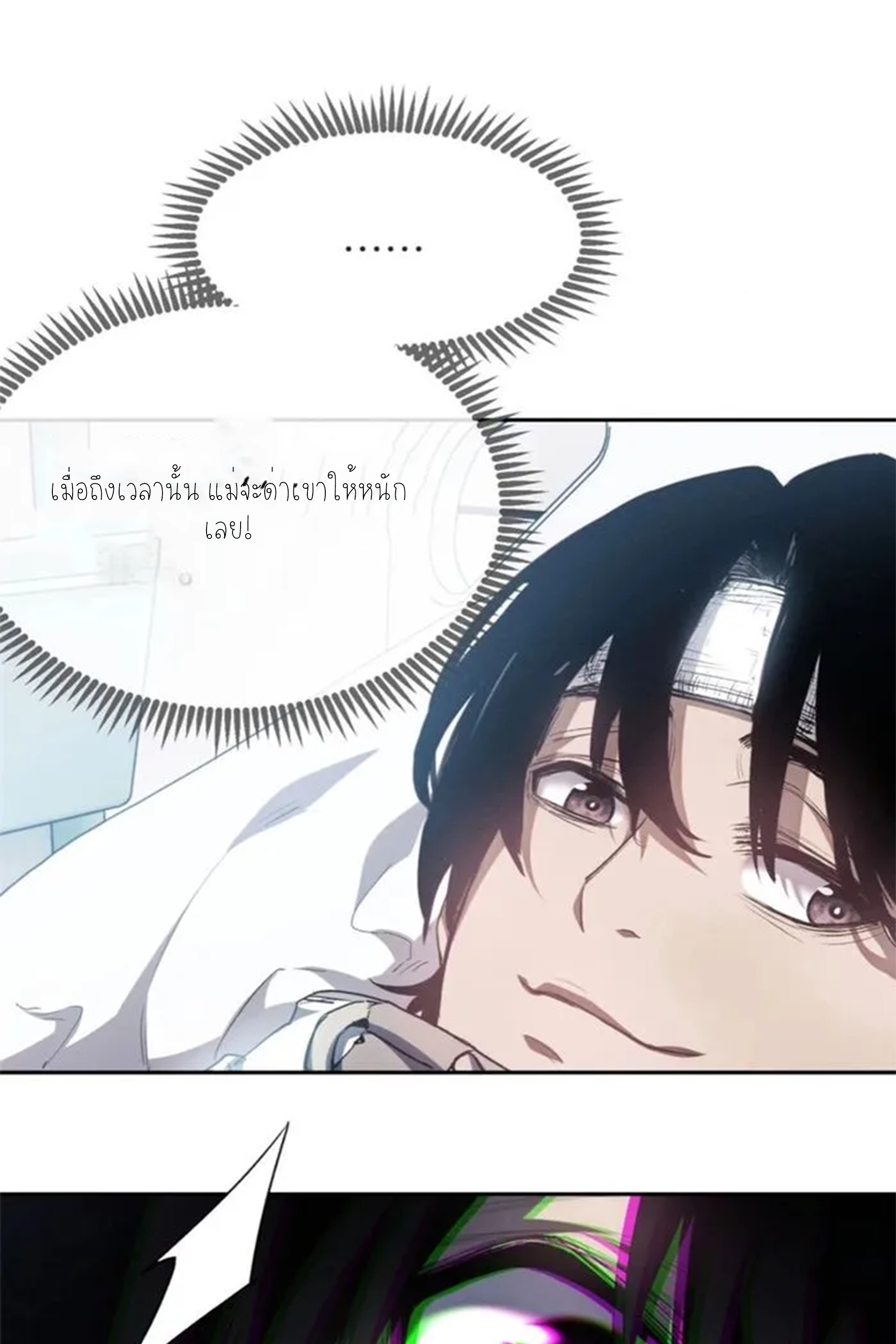 เซียนพิศวงแห่งวิถีลี้ลับ~ ตอนที่ 10 หน้า 20