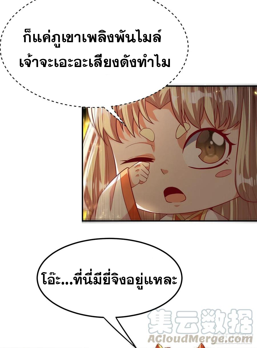 Wu ni ตอนที่ 105 หน้า 12