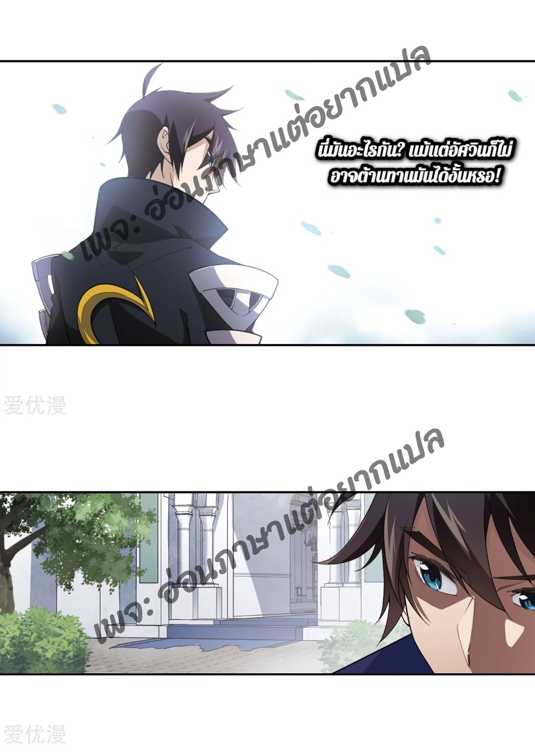 จอมเวทย์กังฟู ตอนที่ 76 หน้า 39