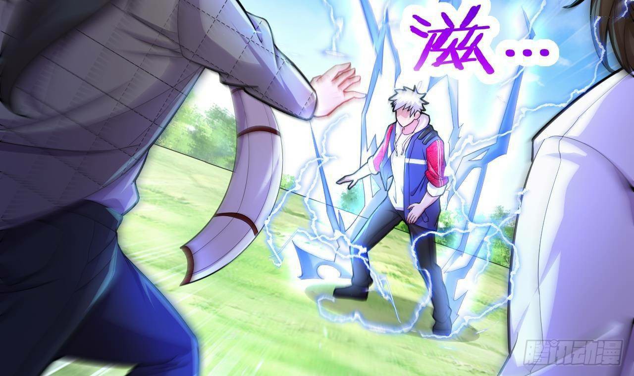 อยู่ดีๆโลกของผมก็เต็มไปด้วยสิ่งลึกลับ ตอนที่ 24 หน้า 82