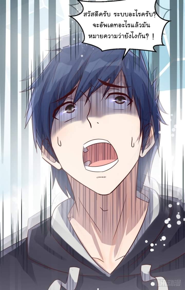 My sister is a famous star – พี่สาวฉันเป็นดาราดัง ตอนที่ 4 หน้า 7