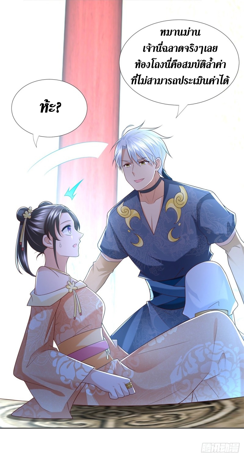 Zhi Zun Chong Sheng ตอนที่ 38 หน้า 18