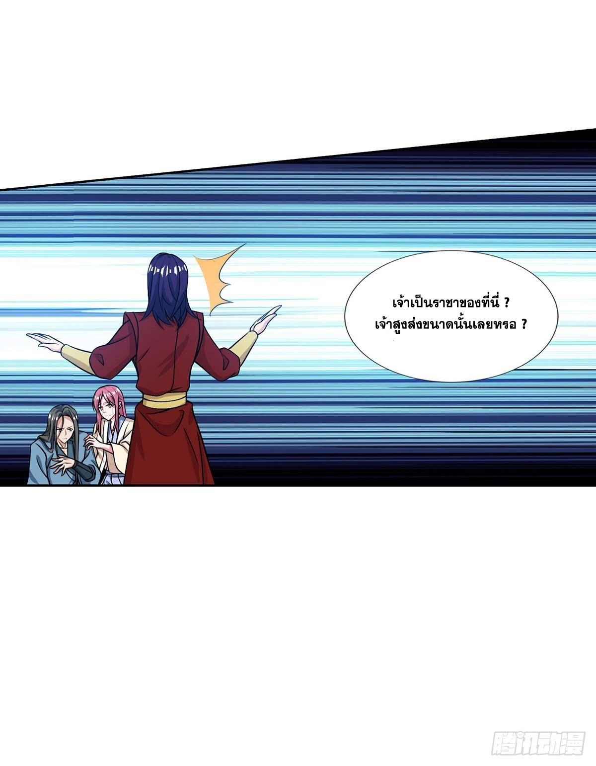 จักรพรรดิ 80,000 ปี ตอนที่ 32 หน้า 21