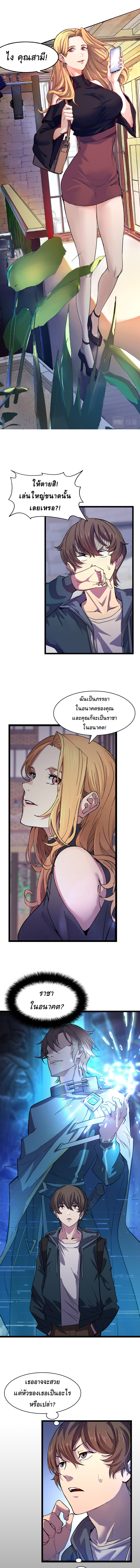 They Say I'm The Future King ตอนที่ 1 หน้า 2