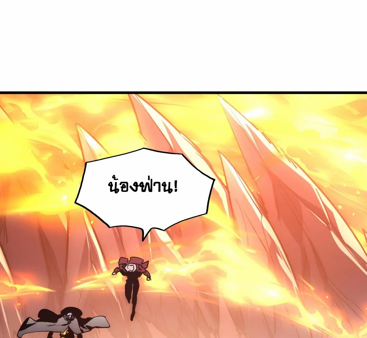 Rise From The Rubble |  เศษซากวันสิ้นโลก ตอนที่ 231 หน้า 26