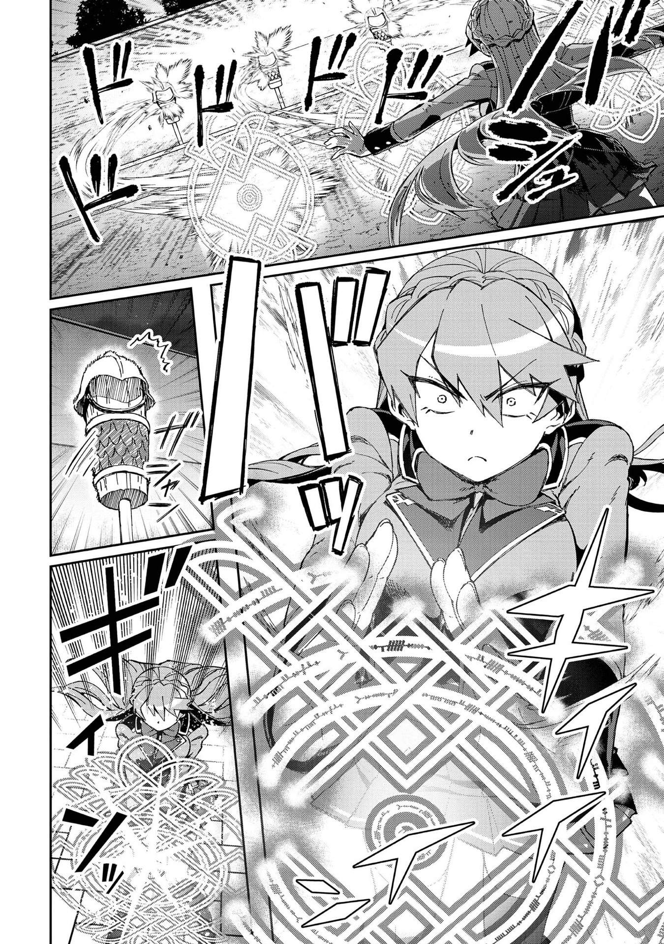 Daikenja no Manadeshi ลูกศิษย์ที่รักของนักปราชญ์ผู้ยิ่งใหญ่ ตอนที่ 9 หน้า 22