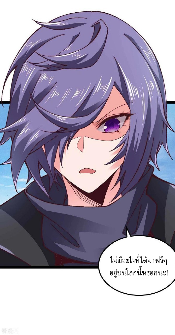ฮาเร็มกองทัพสาวนี้ของผม ตอนที่ 52 หน้า 11