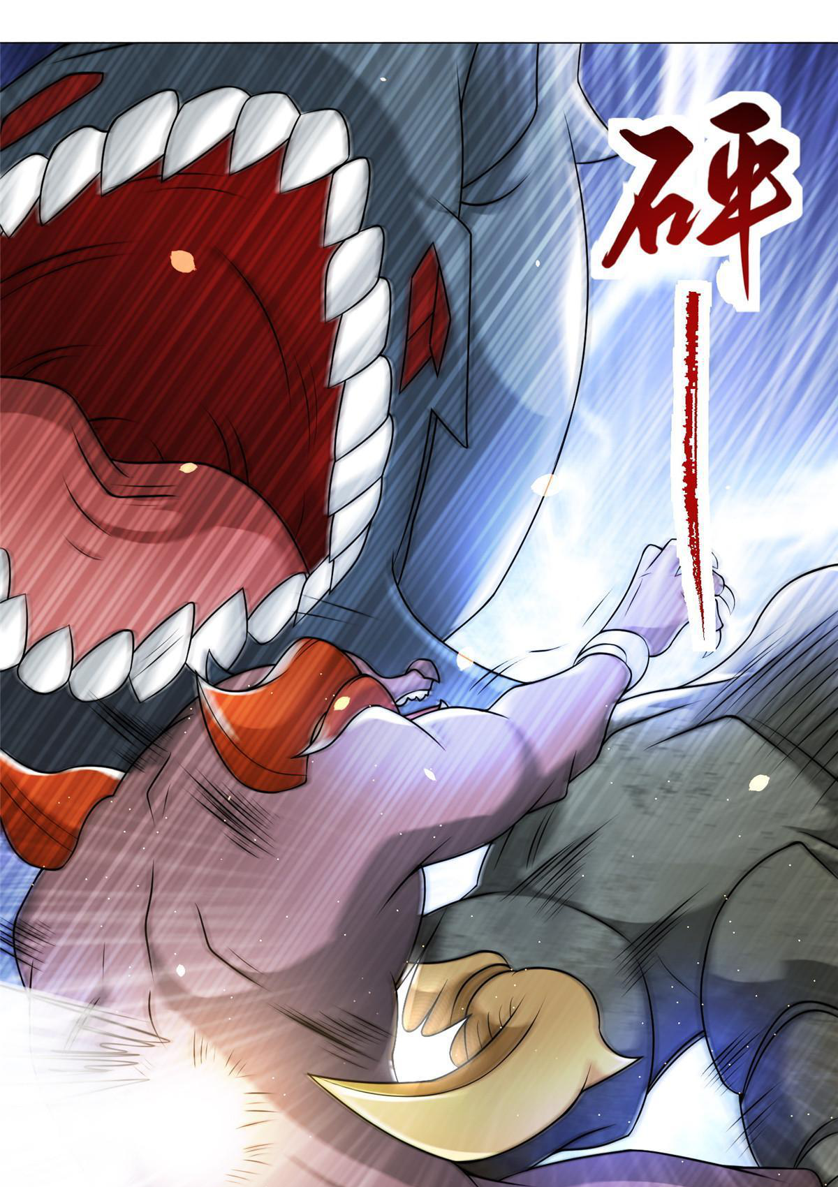 (ชนจีน) Dragon Master (จูหมิง นักรบเซียนมังกร) ตอนที่ 198 หน้า 18