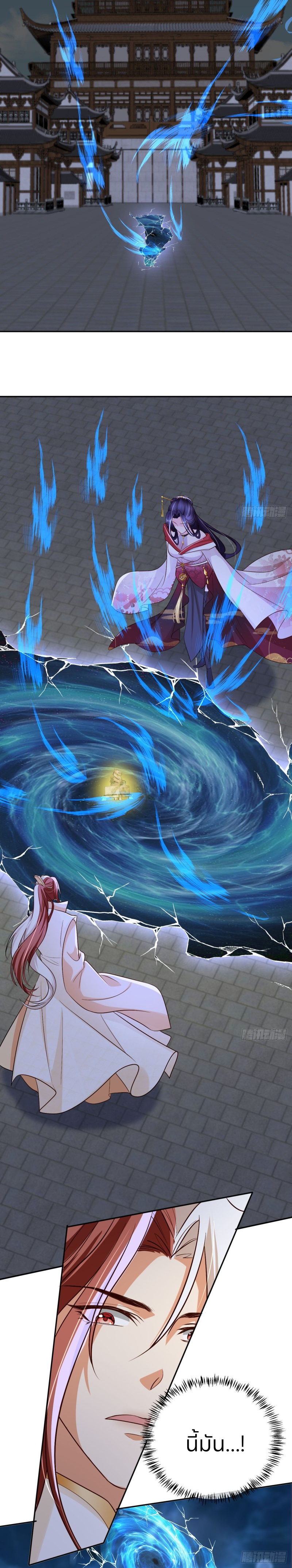 ระบบแย่งชิงโชคลาภ ตอนที่ 67 หน้า 11