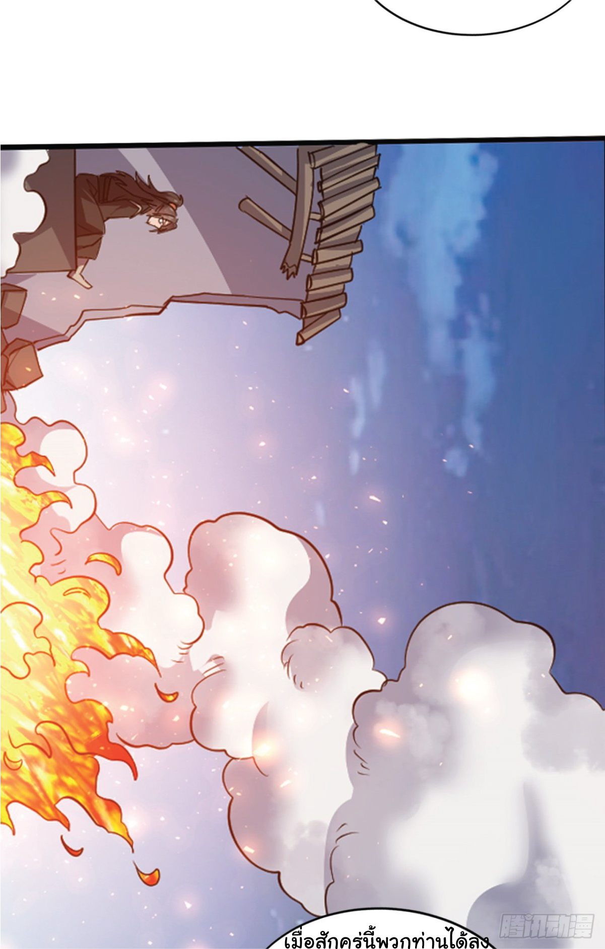 I Get Stronger Just by Lying down while My Apprentice Cultivates ตอนที่ 15 หน้า 8