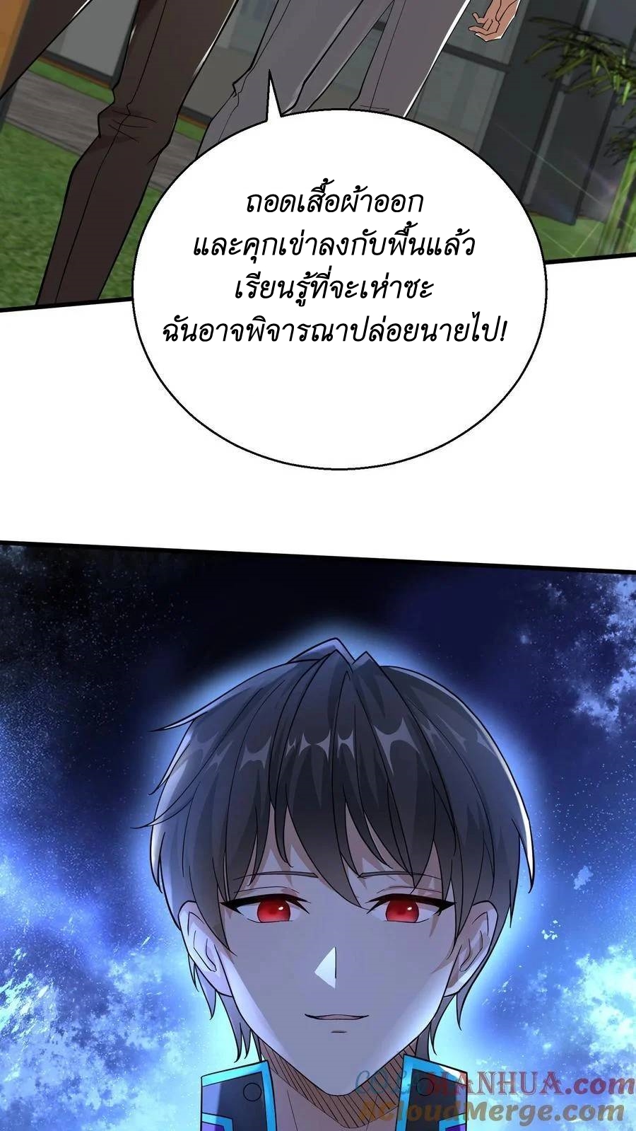 I Accidentally Became Invincible While Studying With My Sister ตอนที่ 24 หน้า 3