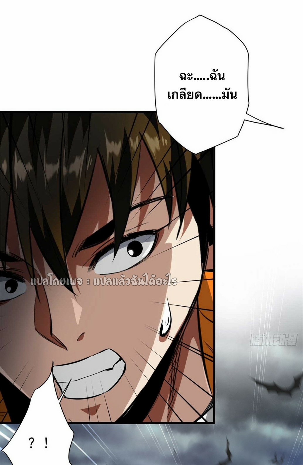 รูเล็ตเวิลด์ สุ่มไอเทมเอาชีวิตรอด ตอนที่ 192 หน้า 34