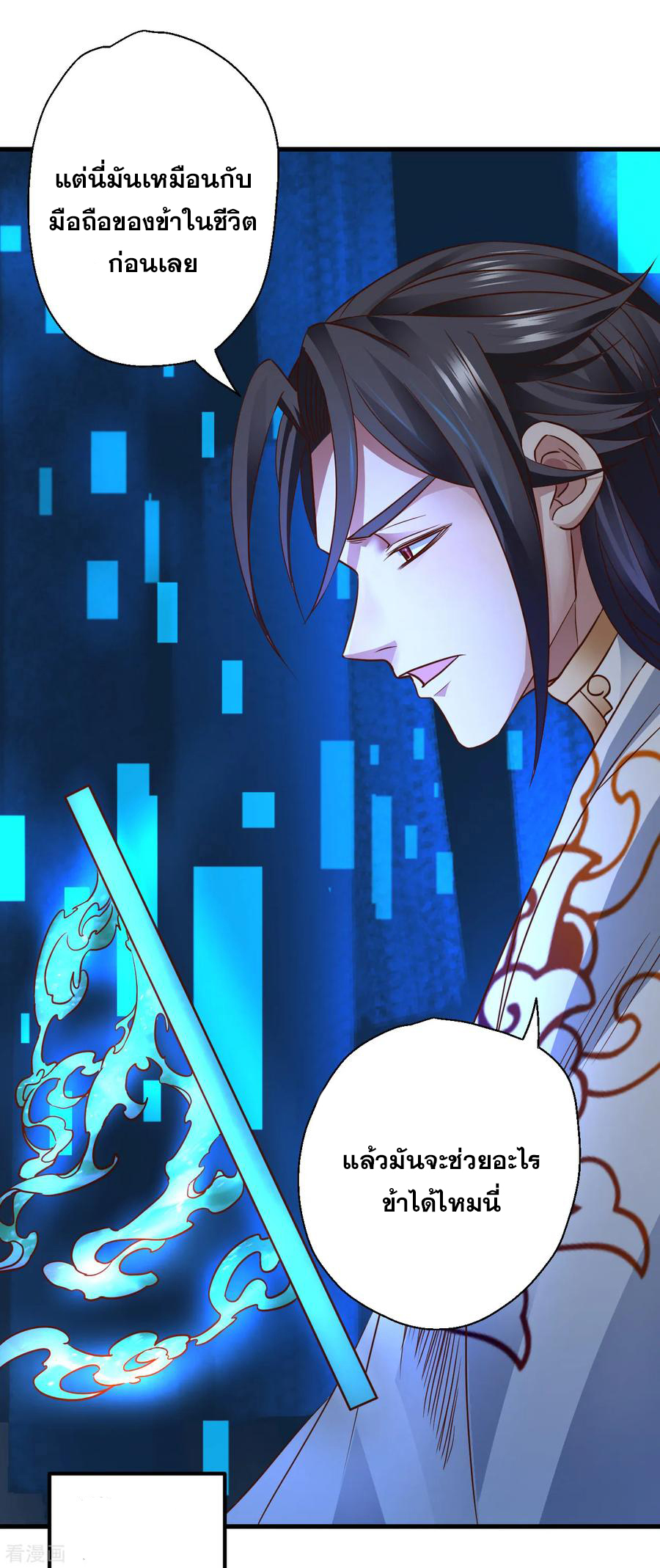 The Strongest Golden Kidney System ตอนที่ 3 หน้า 34