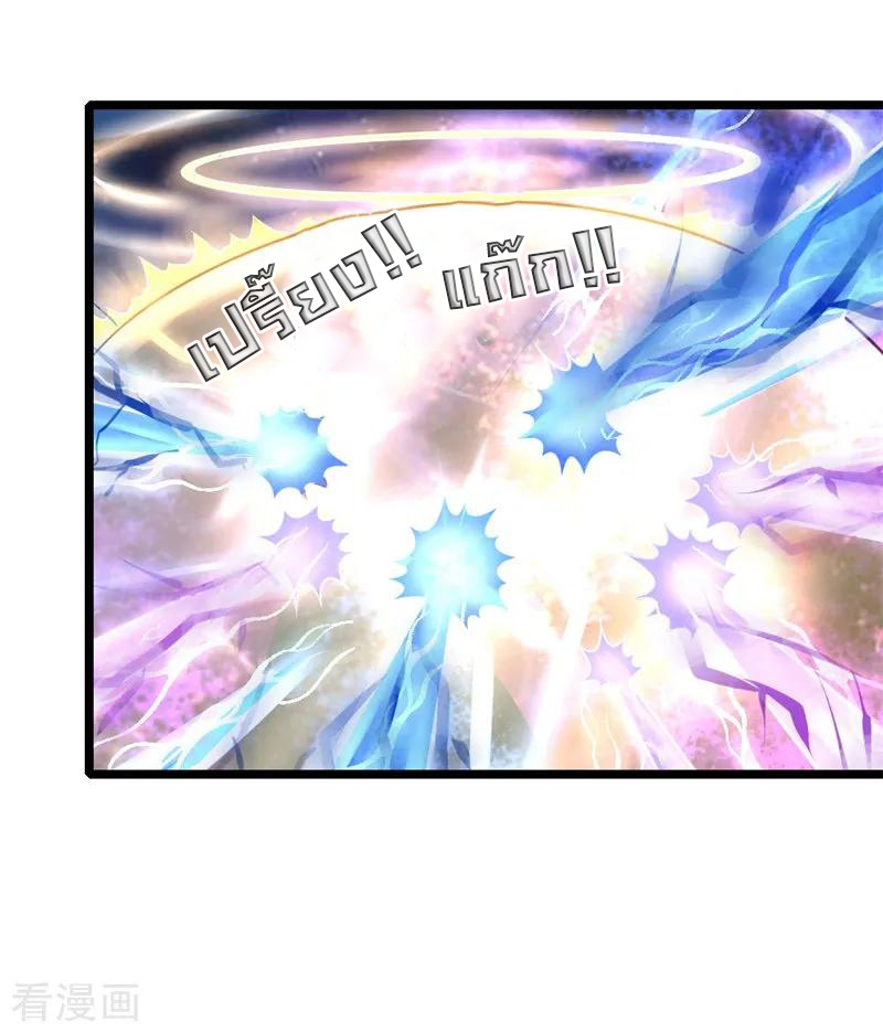 การกลับมาของเทพทำลายล้าง ตอนที่ 46 หน้า 11