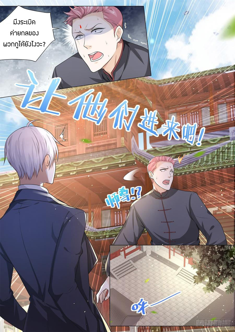 Divine Hero’s Skyfall System ตอนที่ 92 หน้า 12