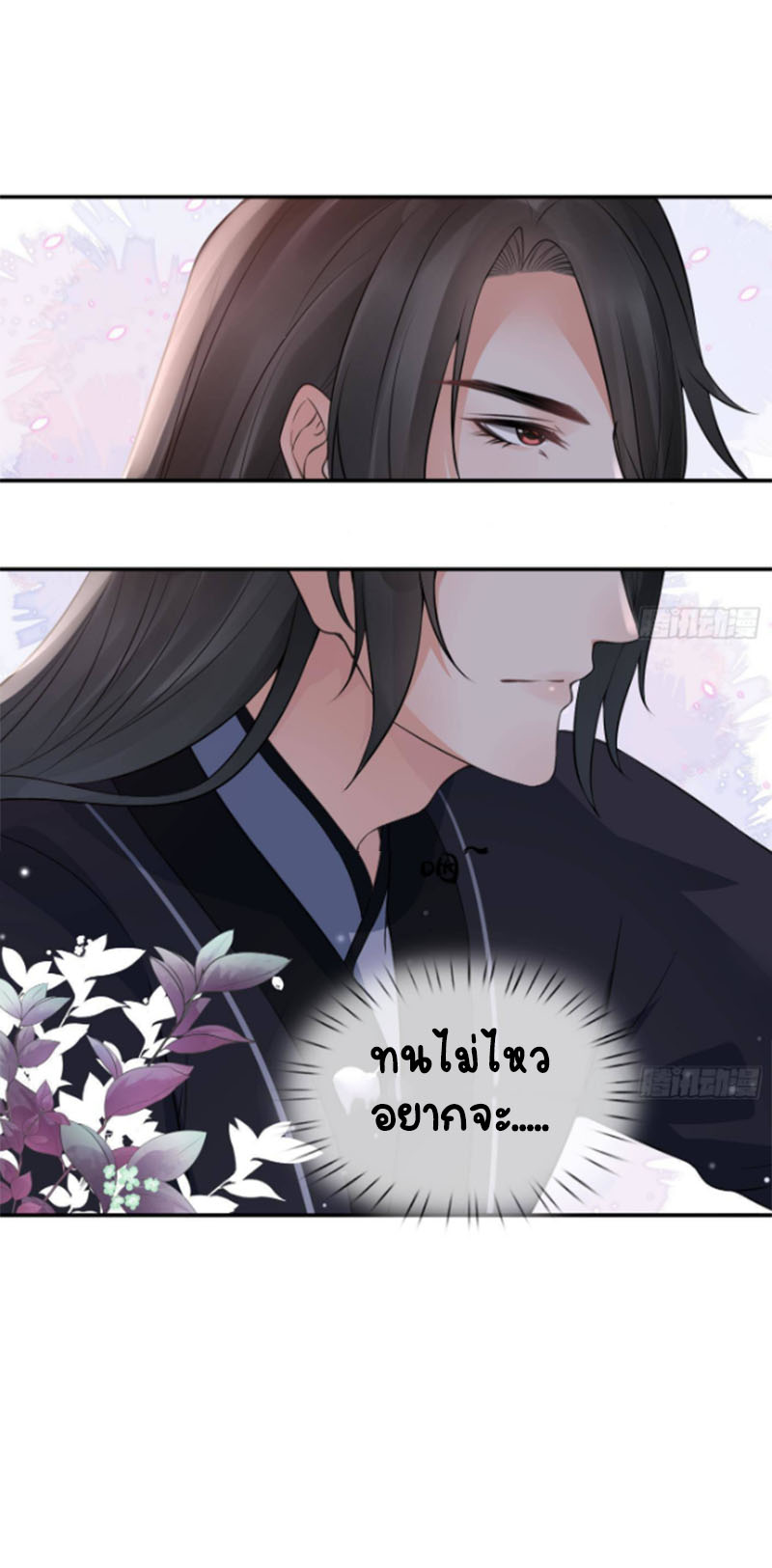 ให้ตายข้าก็จะไม่เป็นอาจารย์ ตอนที่ 54 หน้า 3