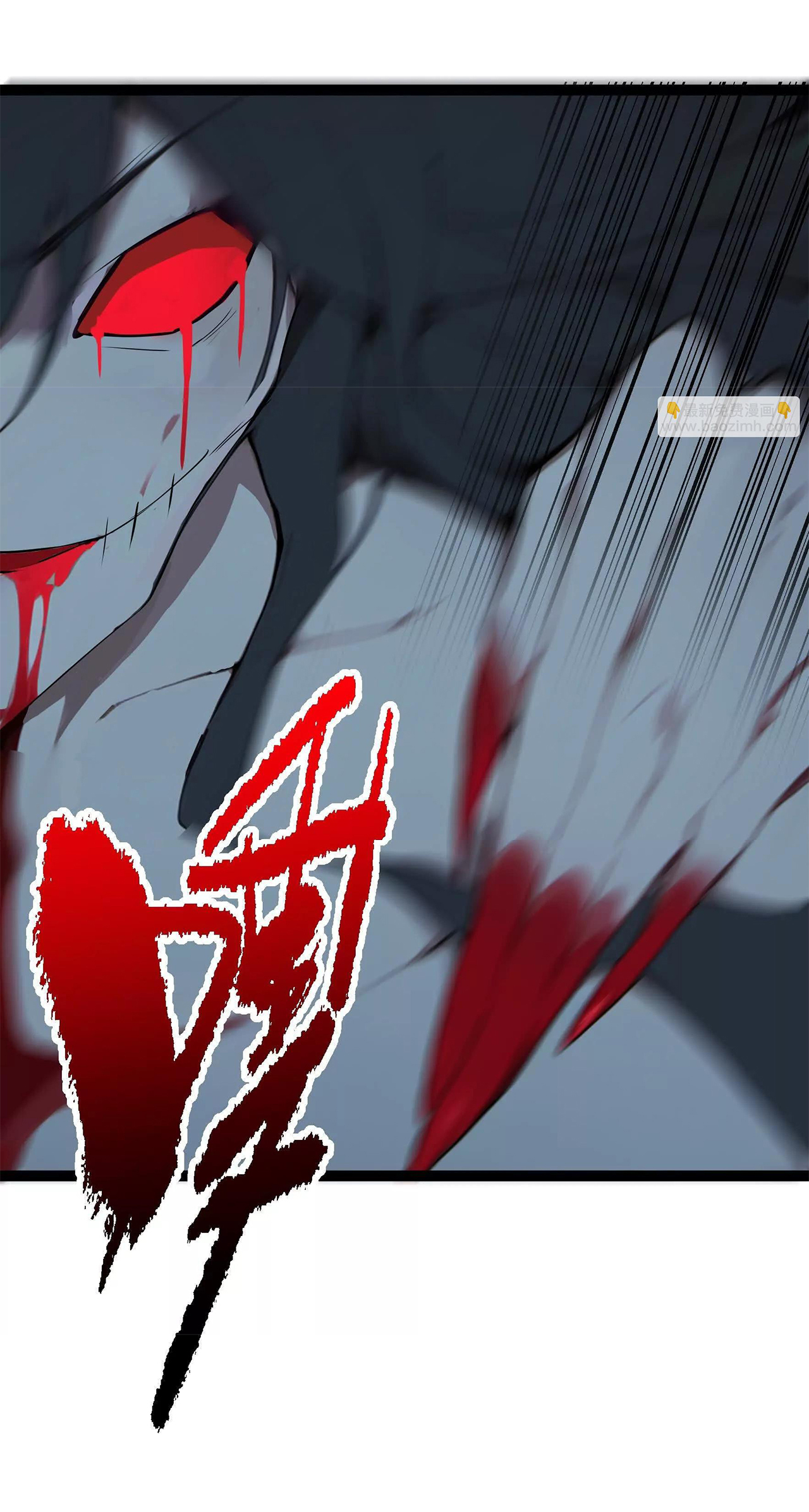 ฉันนี่แหละคือราชาฮวงจุ้ย ตอนที่ 4 หน้า 68