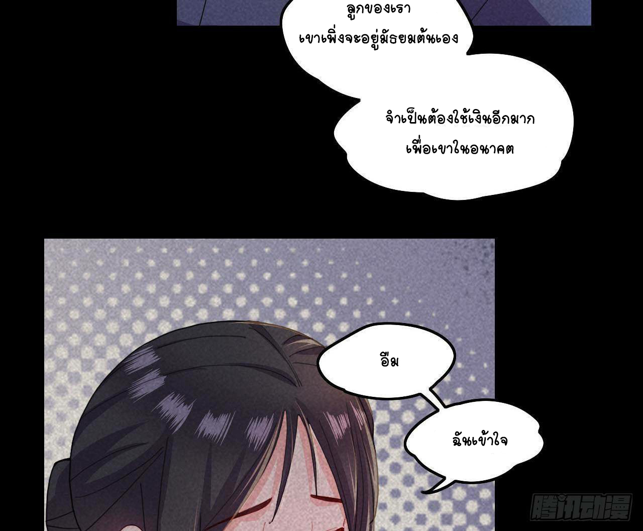 อยู่ดีๆโลกของผมก็เต็มไปด้วยสิ่งลึกลับ ตอนที่ 8 หน้า 11